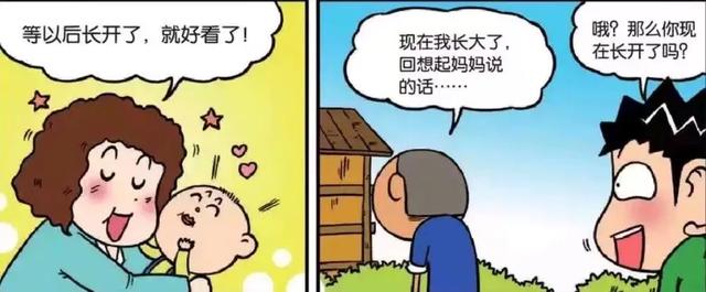 呆头农场:呆头想要把自己的一生都交给小茵,他就签了一张卖身契
