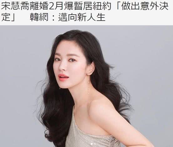 离开宋仲基后,宋慧乔事业迎来巅峰,同37岁全智贤一起比美