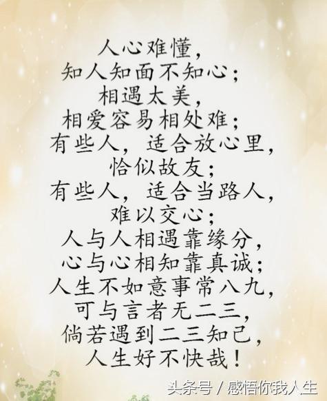 家家有本难念的经,一家不知一家难