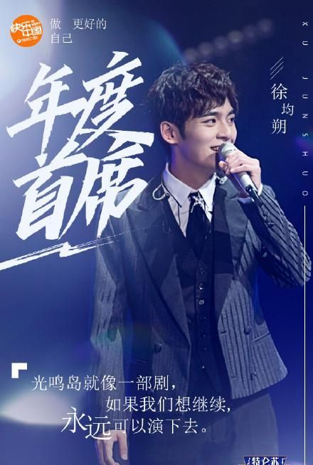《声入人心2》收官,六位年度首席有你喜欢的吗?