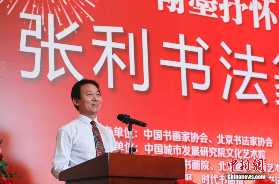 张利书法篆刻作品展在北京开展张利书法篆刻作品展在北京开展