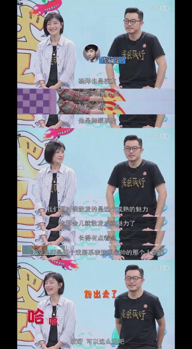 沙溢回应军艺校草:我确实比沈腾帅一点,杨洋在舞蹈系地位稳固