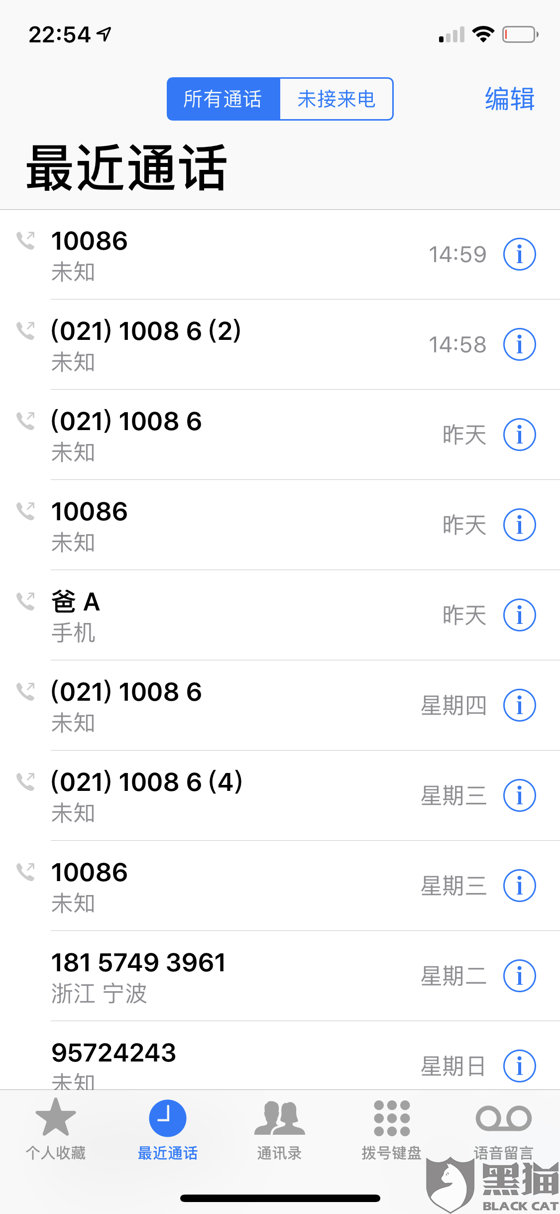 移动取消业务:黑猫投诉:中国移动10086 取消误订业务