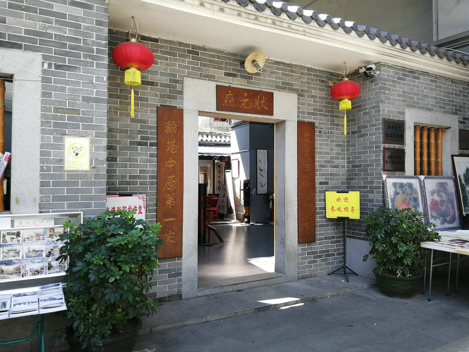 长子伦以谅中探花,次子伦以训中榜眼,三子伦以诜中进士,伦氏父子四人