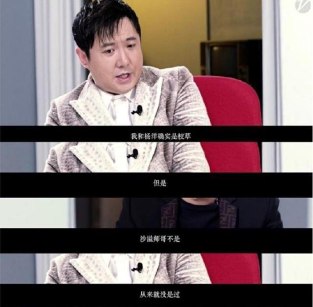 沙溢回应军艺校草:我确实比沈腾帅一点,杨洋在舞蹈系地位稳固