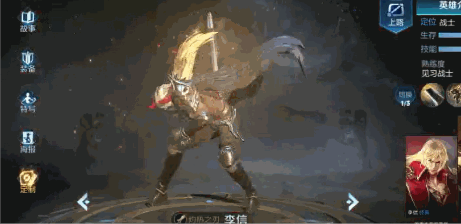 李信最新崛起第一砍王实质名归