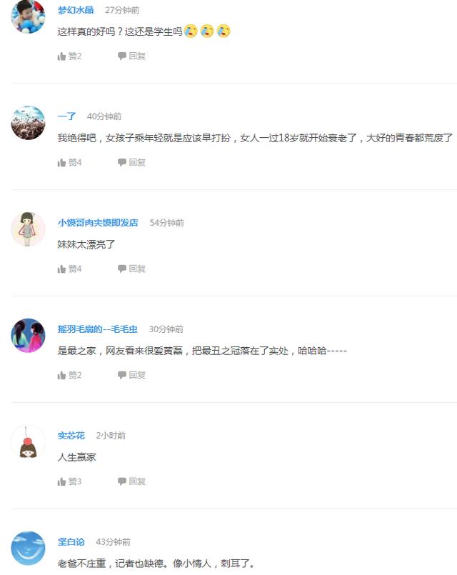 黄多多十三岁化妆染发没少女清新被妹妹秒杀,黄磊式教育再惹争议