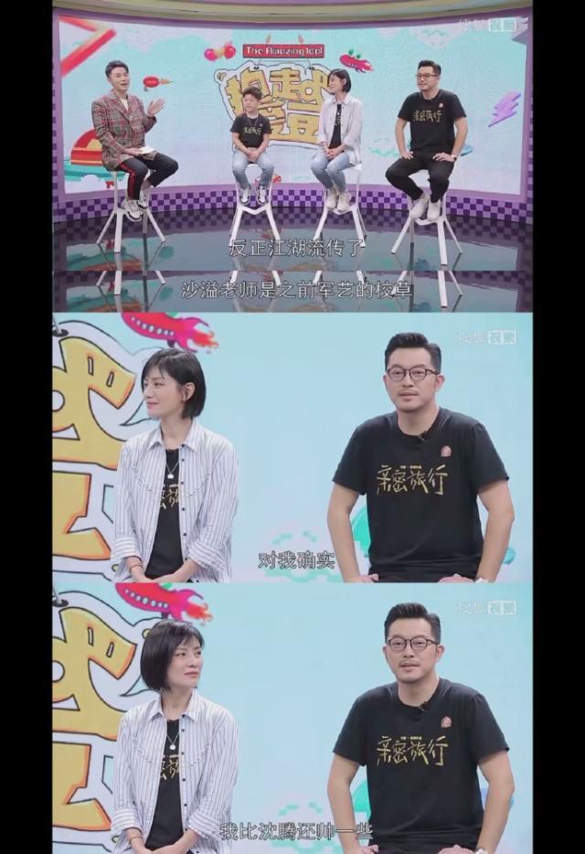 沙溢回应军艺校草:我确实比沈腾帅一点,杨洋在舞蹈系地位稳固