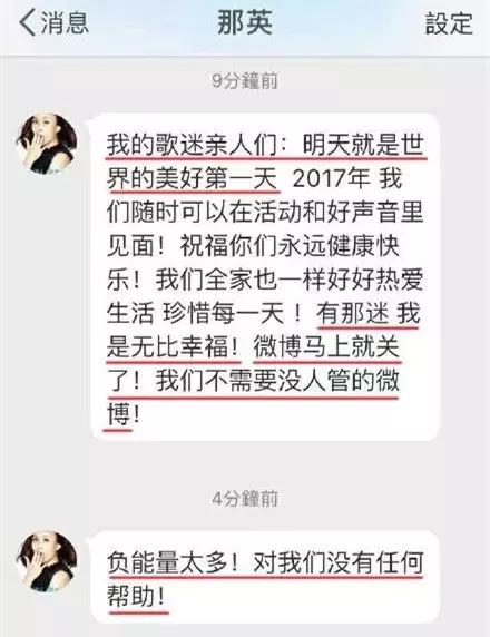 那英早期微博太真实了,直肠子没心眼,仿佛看到了自己的QQ空间