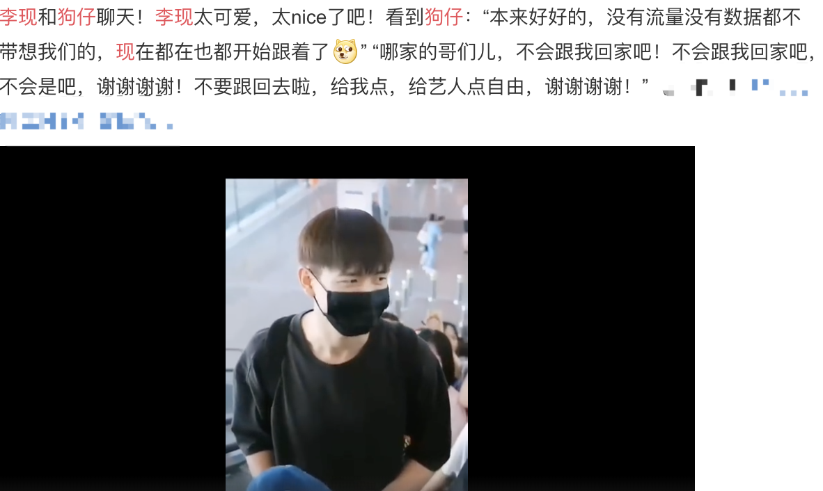 李现和狗仔边走边聊天,内容诙谐幽默,用独特的方式把对方劝走了