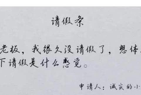 业绩不好休年假领导不同意