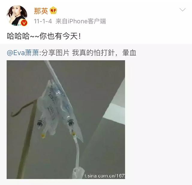 那英早期微博太真实了,直肠子没心眼,仿佛看到了自己的QQ空间