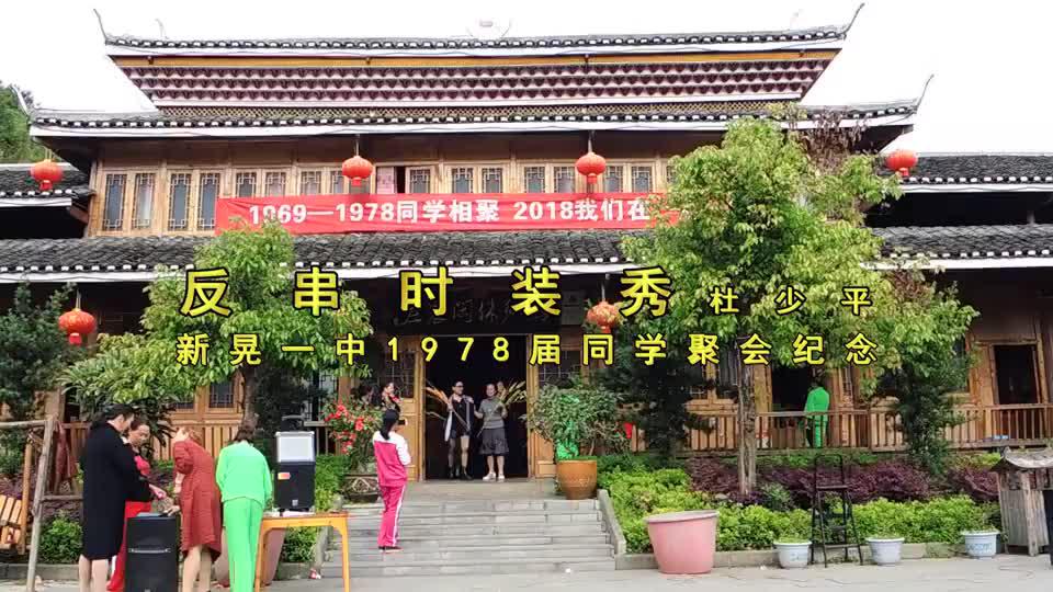 反串时装秀_手机新浪网