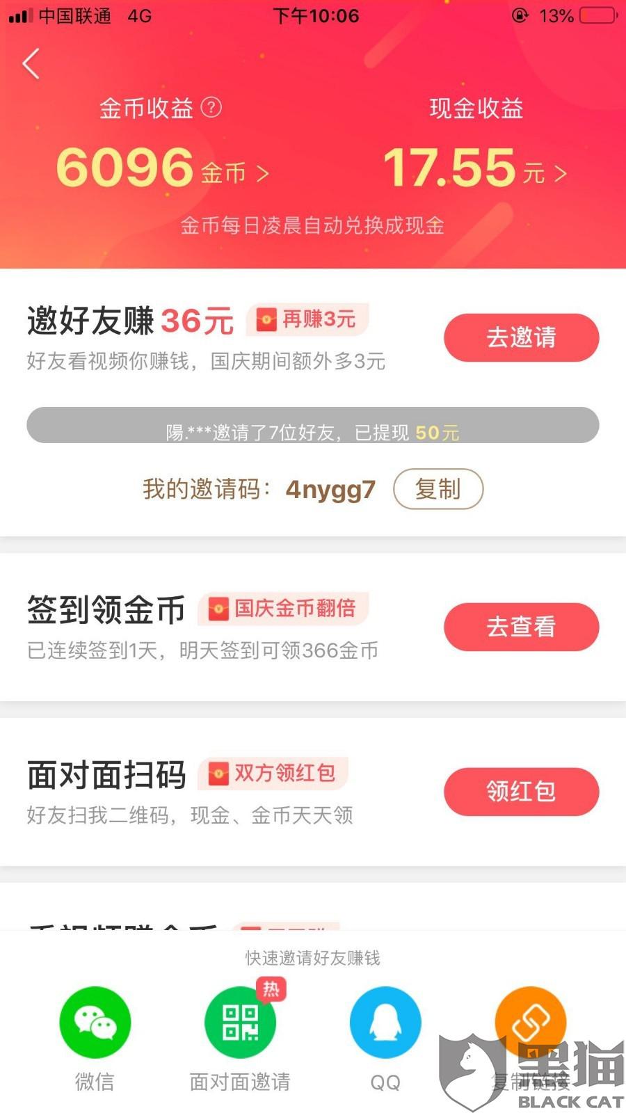 快手小号购买发卡是真的吗安全吗