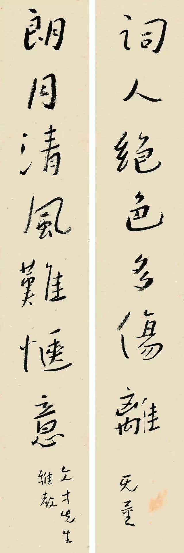 字见风骨——谢无量书法精品欣赏