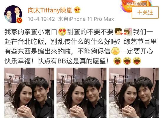 向佐婚后大变样,蜜月第一天吓哭郭碧婷,向太回应:都是编的
