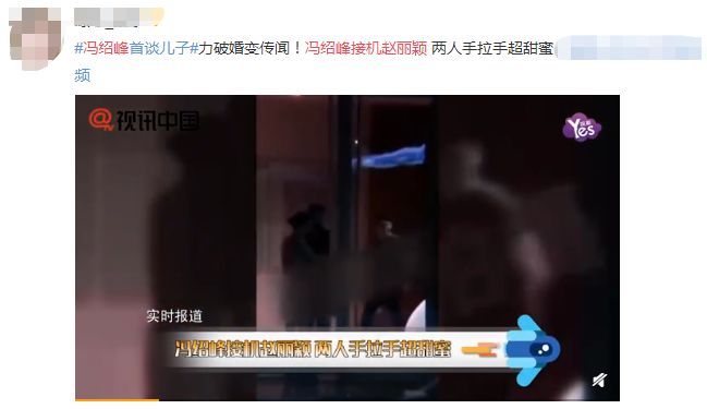 赵丽颖为冯绍峰庆生遭抵制,评论区成“翻车现场”,发生了什么?