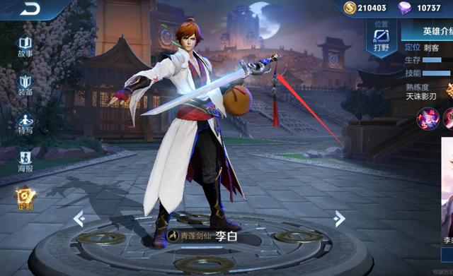 王者荣耀 李白全皮肤谁的剑好看 千年之狐比凤求凰好看很多