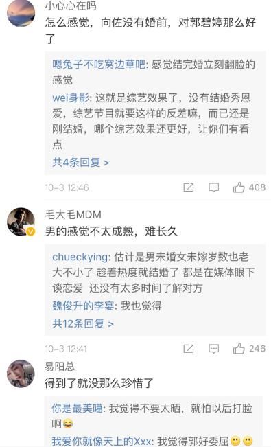 向佐婚后大变样,蜜月第一天吓哭郭碧婷,向太回应:都是编的