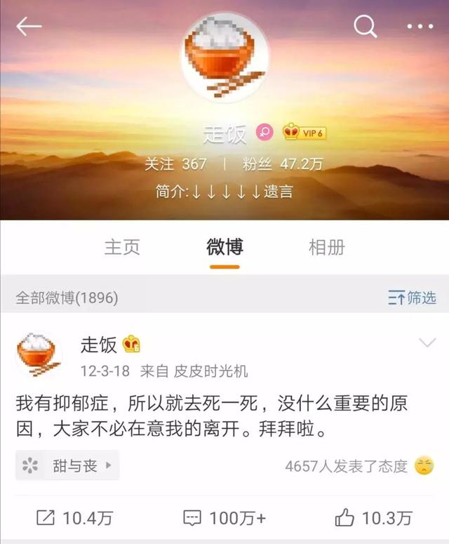 他离开后,相继有100万个年轻人在他的微博下留下评论.