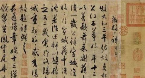 陆机的传世之作——《平复帖》|平复帖|张伯驹|陆机_新浪新闻
