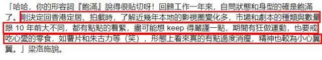 梁洛施自曝暴瘦原因,她为李嘉诚生了三个孙子,却仍然有养家压力