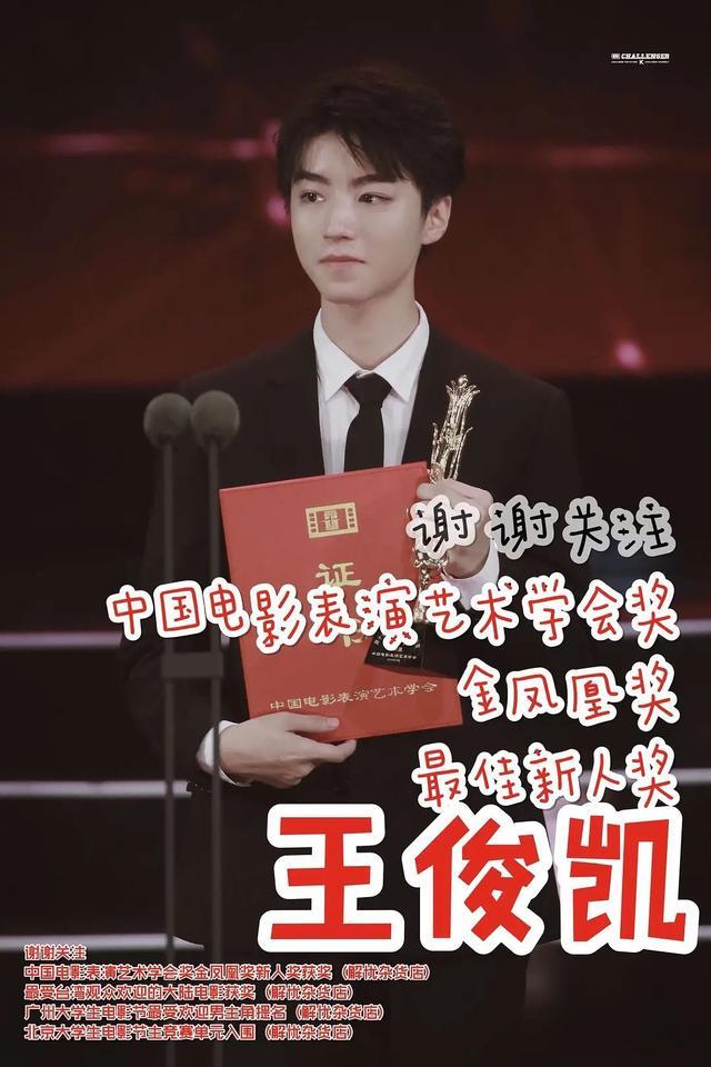 粉丝脱粉后爆料:王俊凯和女助理关系暧昧