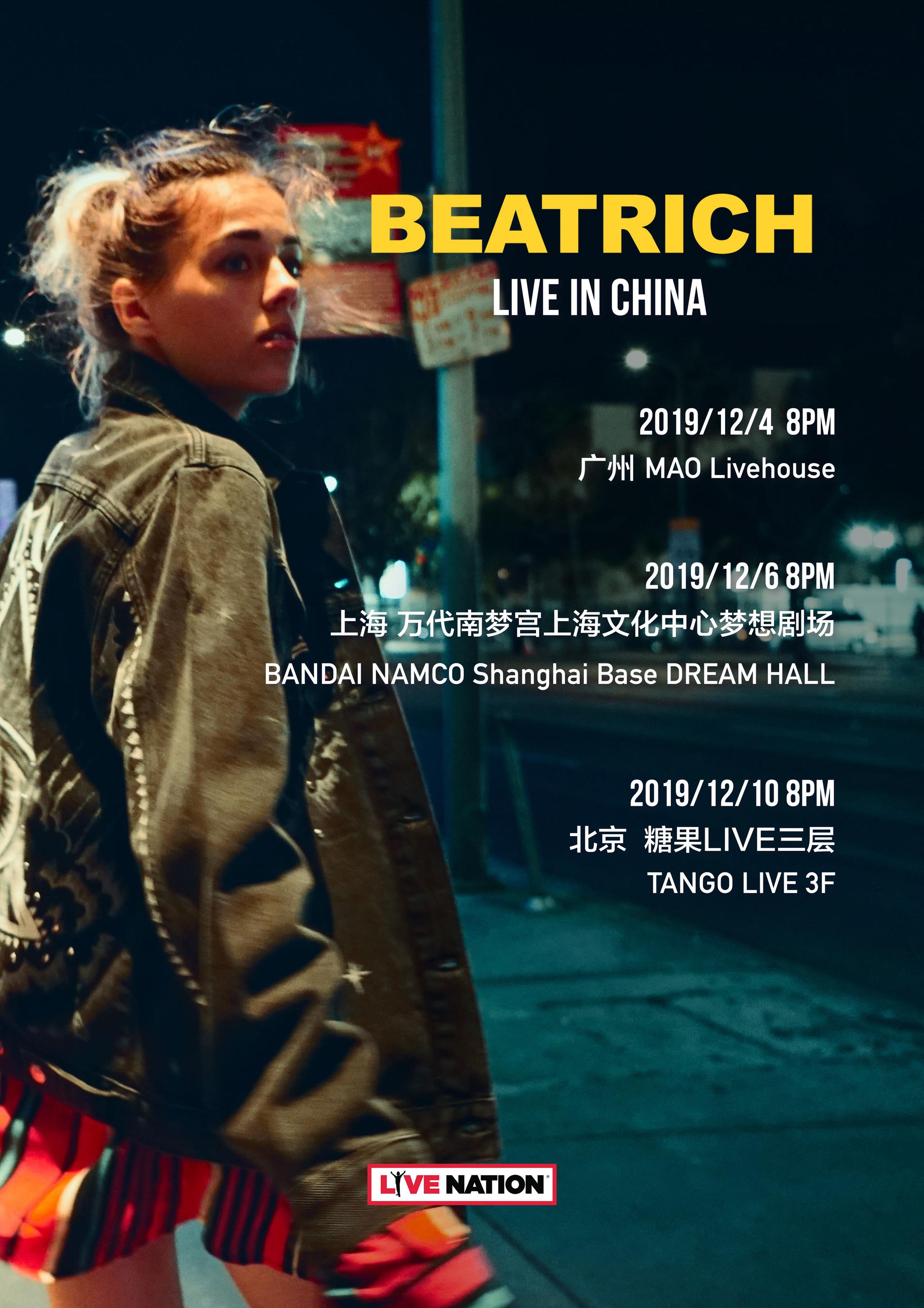 国际流行歌手beatrich即将开启中国巡演