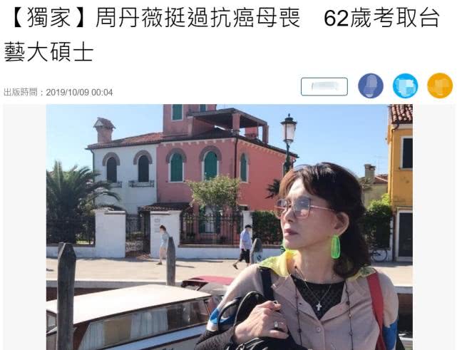 与林青霞齐名的琼女郎遭逢老公出轨又患癌,62岁考硕士活出风采