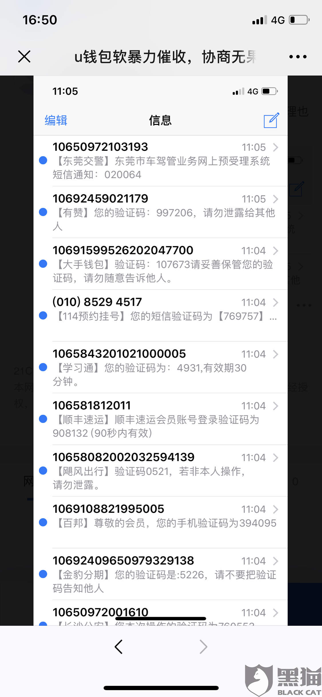 短信拦截别人的短信软件下载 短信拦截别人的短信软件下载