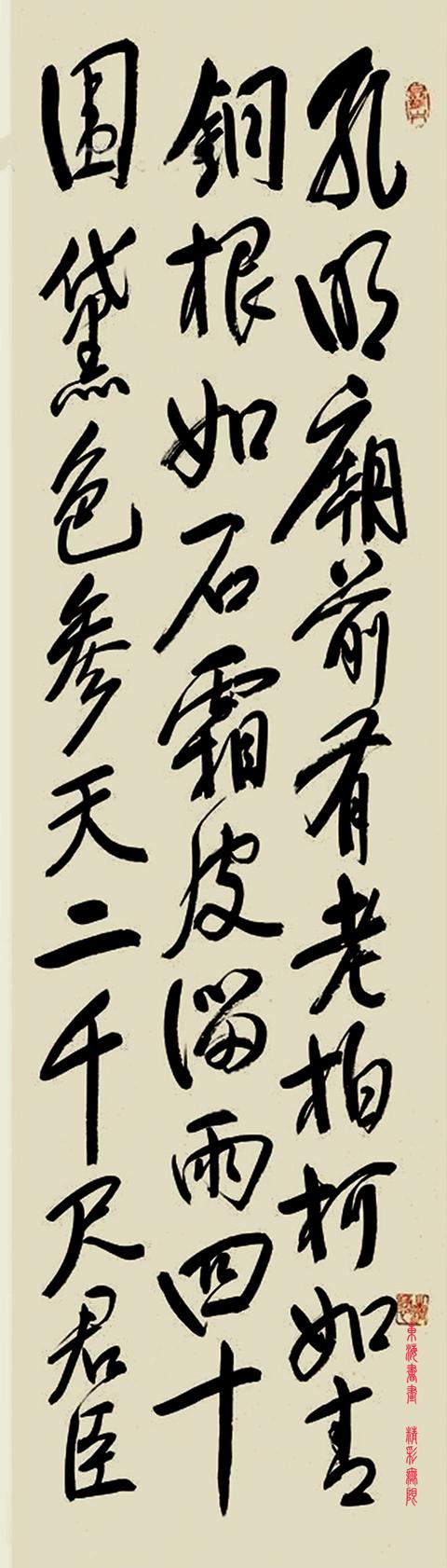 王一亭1928年行书书法"古柏行"六折屏