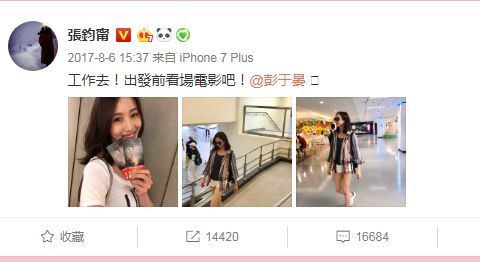 张钧甯公开回应邱泽认爱：被追求很开心，他是很认真的人