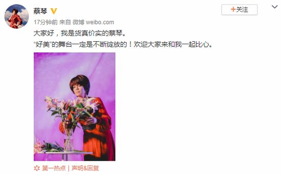 曾被谣传去世,61岁蔡琴开通社交平台发文调侃:是货真价实的