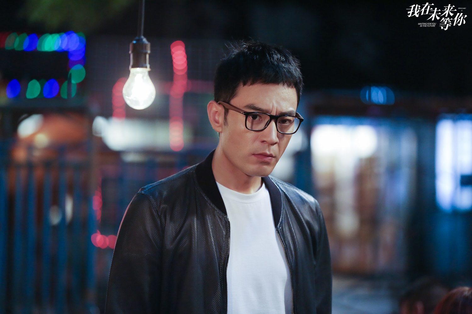 《我在未来等你》爱奇艺vip迎大结局 李光洁大胆表白佟丽娅