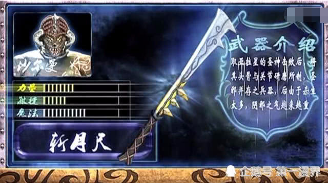 铠甲勇士幽冥魔都是上古兵器却打不过铠甲路法一句话诠释了