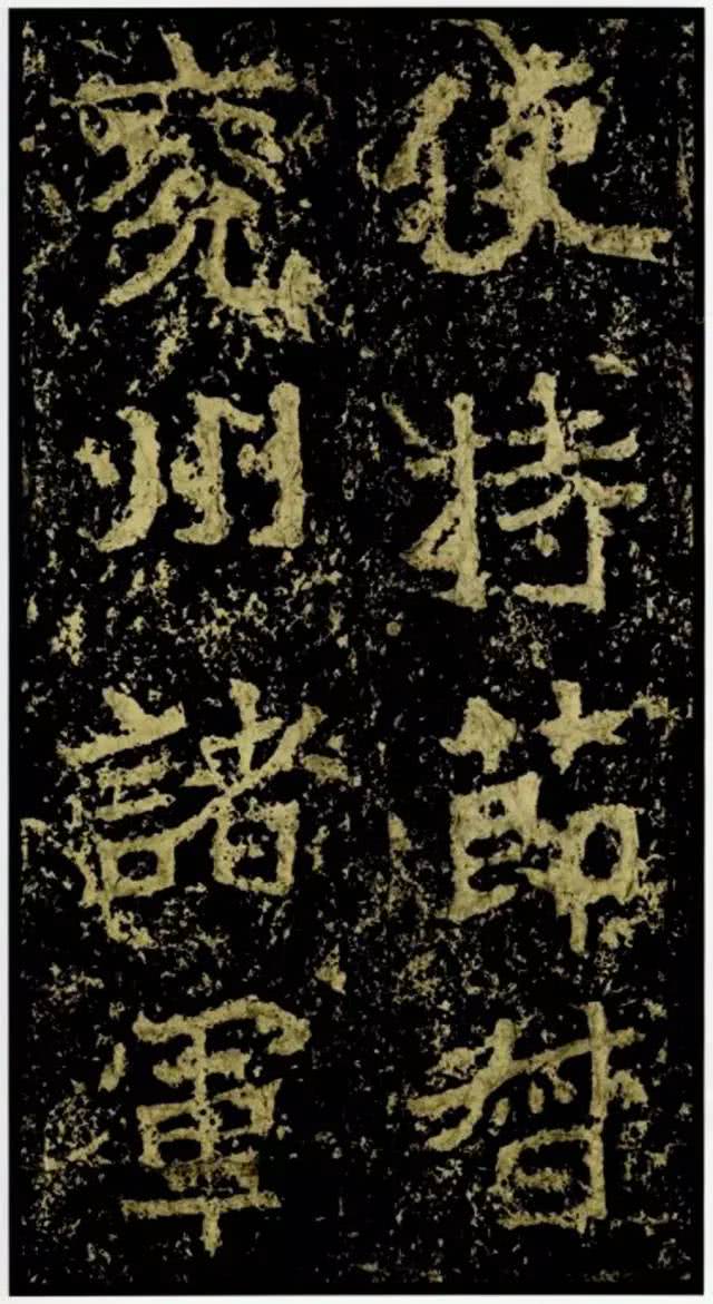 魏碑奇珍——《郑文公碑》欣赏|郑文公碑|郑道昭|魏碑_新浪新闻