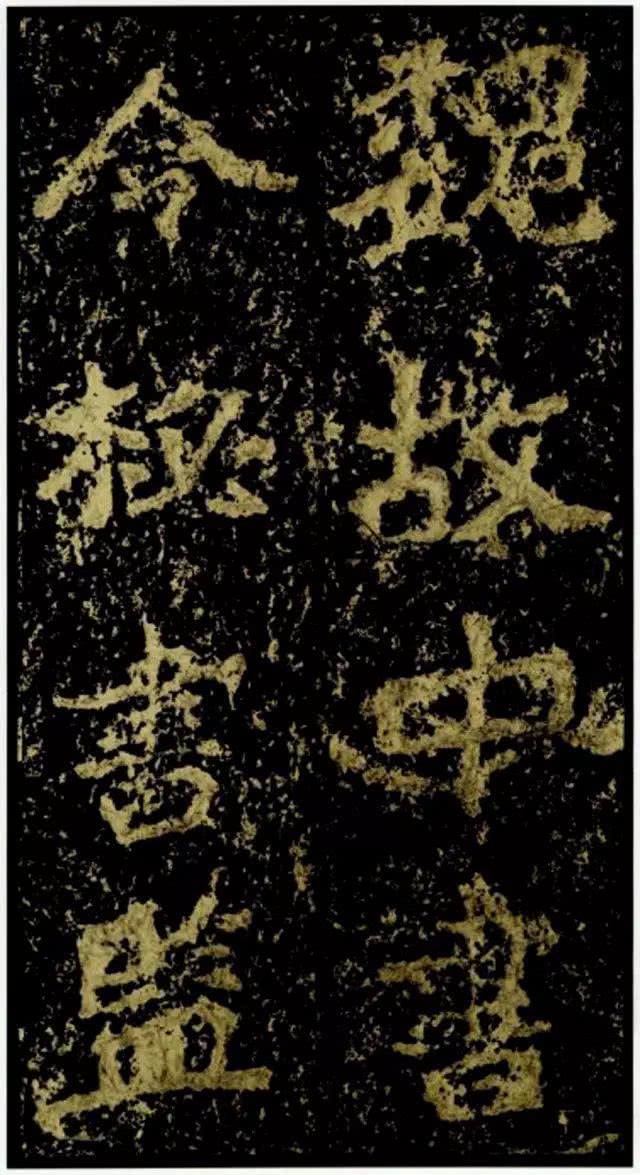 魏碑奇珍——《郑文公碑》欣赏