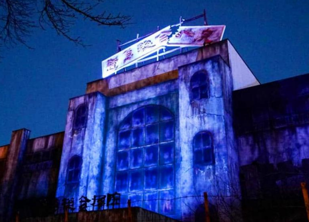 世界上"最恐怖"的鬼屋:获吉尼斯认证,签完"生死状"才允进入