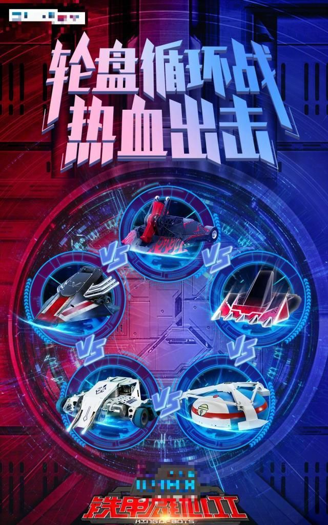 我才发现这才是本季《铁甲雄心》雄心战队惨败的真相