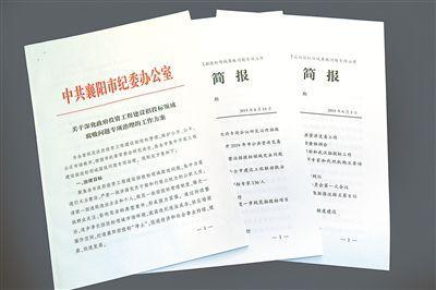斬斷招投標(biāo)背后的腐敗鏈條