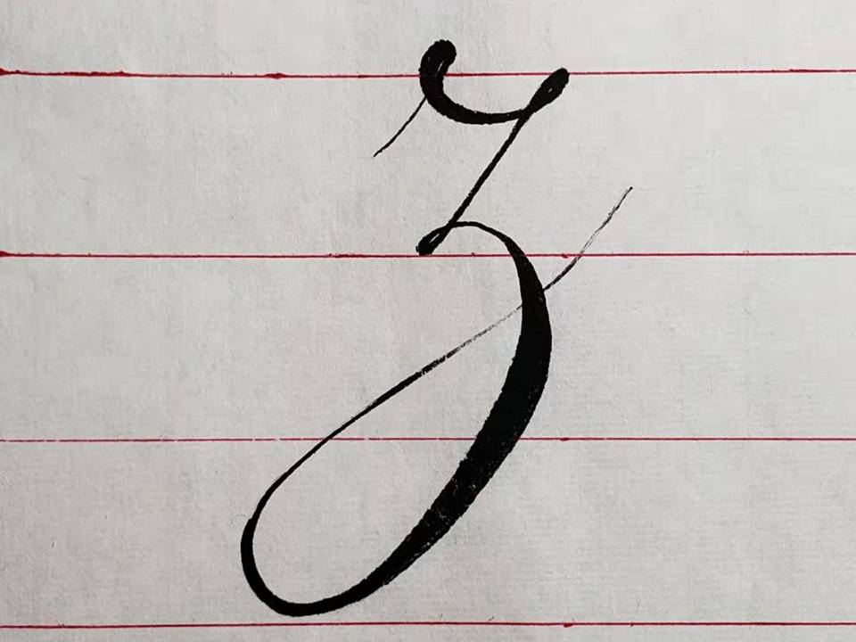 第五种【z】的写法:1,从基准线上1/2起笔,由轻渐重画出弧线直到主体线