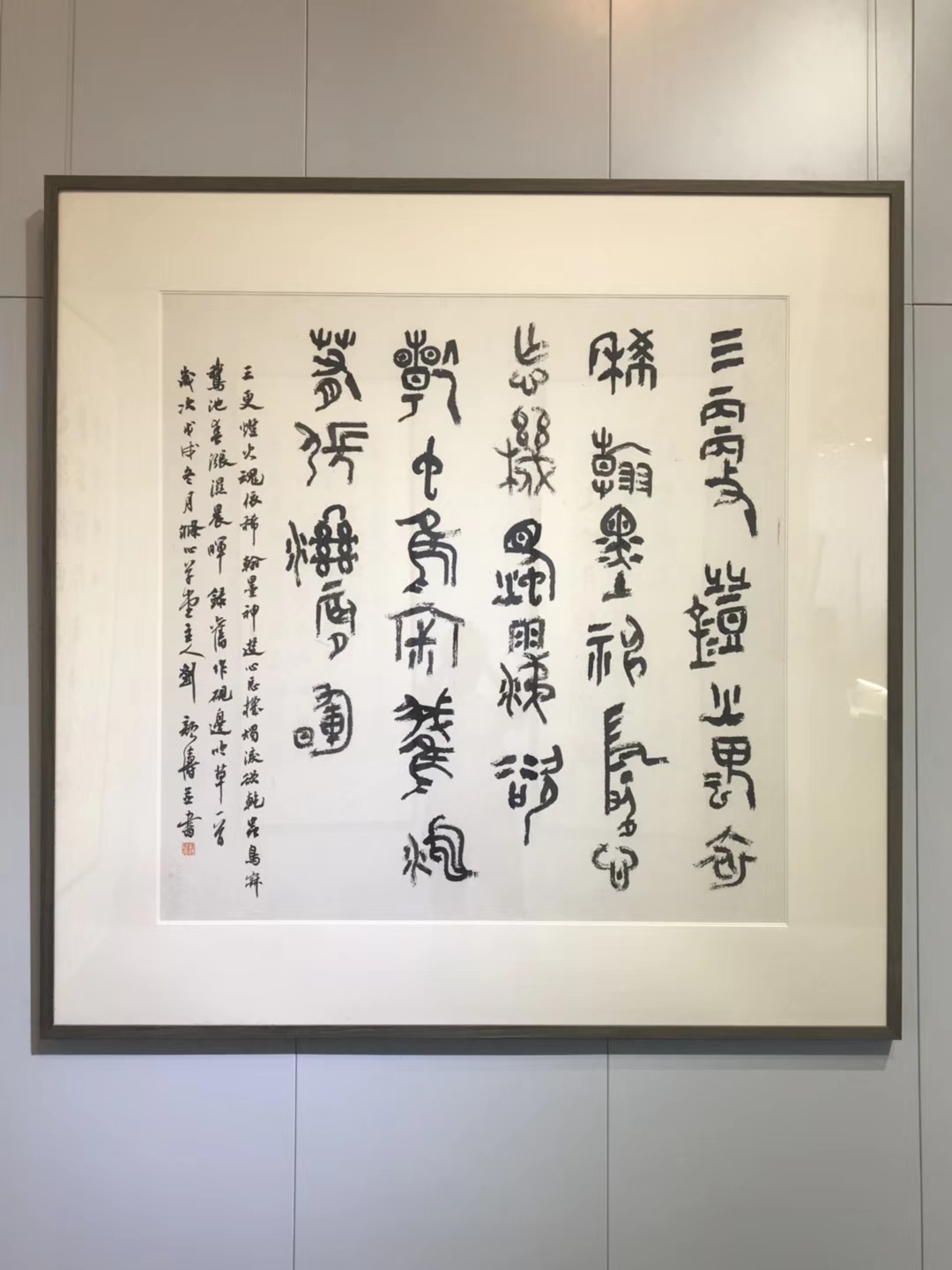 刘颜涛:下过"笨功夫",方才成名家|刘颜涛|书法|篆书_新浪新闻