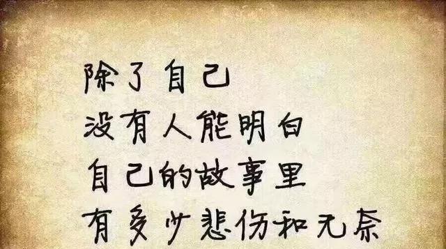 人生最薄,薄不过人情;最寒,寒不过人心