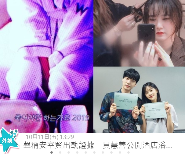 大实锤?具惠善称有安宰贤出轨证据,公开酒店浴袍照