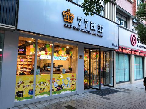 动漫衍生品概念知识讲解,开动漫产品店要注意什么?|衍生品|动漫产业|动漫店_新浪新闻