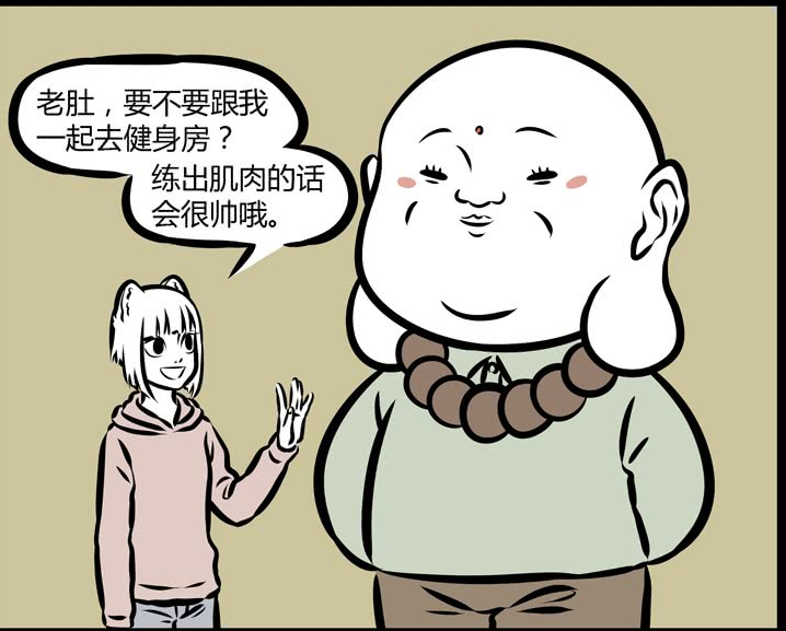 非人哉:大肚弥勒也有八块帅气腹肌?小玉:健身器材简直弱爆了!