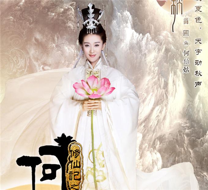 这部新剧《修仙记之何仙姑传》就是根据《八仙之何仙姑》为背景,讲述