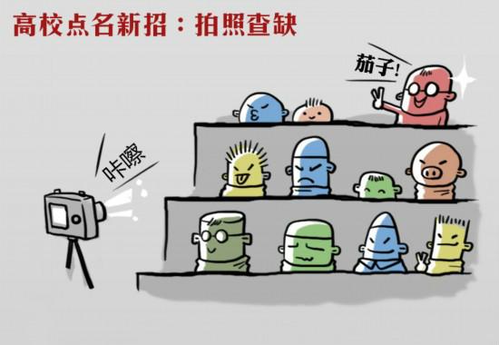 大学生翘课现象严重,学校都采取了哪些反制措施|翘课|代课|学生_新浪新闻