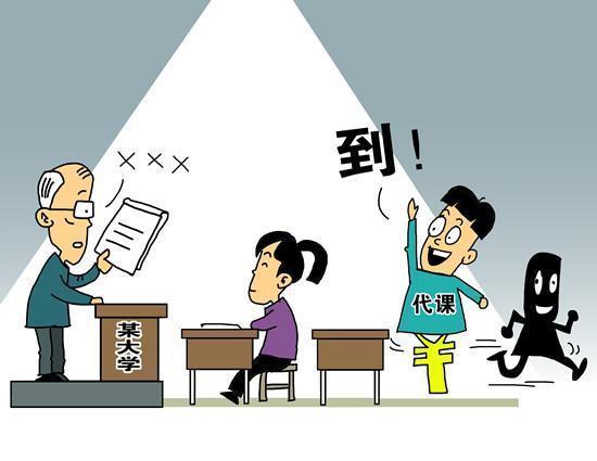 大学生翘课现象严重,学校都采取了哪些反制措施|翘课|代课|学生_新浪新闻