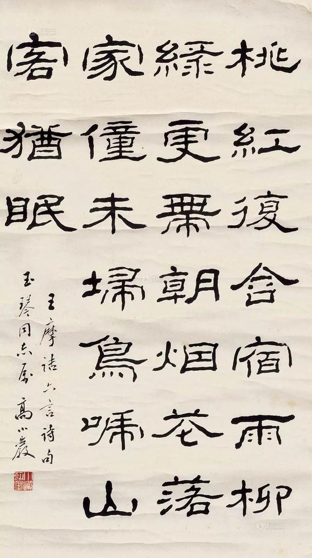 山东书法家 高小岩书法 古诗 四幅